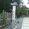 高野山で『満願』(^-^)