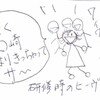 謎の新人研修