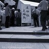 夏越祭＿八坂神社・疫神社