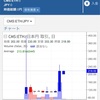 【 COMSA の 高騰 】 暗号通貨 の ICO 案件の爆発力❗️