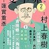 文學界 (2020年2月号)