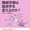 HORIE ONE「日本の課題を破壊せよ」