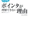 C言語始めました。