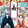 １０月７日販売、マンガ：「ぐらんぶる　25巻」