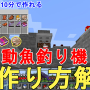 マインクラフト Minecraft カテゴリーの記事一覧 じゃがいもゲームブログ