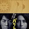 今週のお題「テレビドラマ」