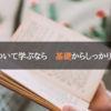 投資信託の仕組みと選び方を勉強｜資産運用の初心者にもおすすめの本｜特に分かりやすい５冊を厳選しました！