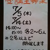 ７月 ありがとう講座inカフェプラスドットさん