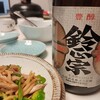 日常：鈴正宗を飲んでいる