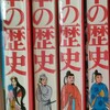 まさかの１９８２年これはBOOKOFF案件である