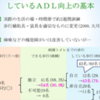 『回復期』ではなく『回復期リハビリテーション病棟』の専門性を意識してみませんか？