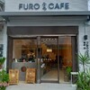 台湾の小さな街を歩く35・銭湯のようなカフェ？・礁溪温泉の片隅にできた新しいカフェが面白い！