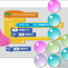 「ぷよぷよ」でプログラミングを学ぼう！