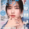 小芝風花、「ぜひご覧ください」遠くを見つめる物憂げな表情で『べらぼう』第13話をPR！