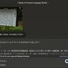 AnthropicのClaude 3.5 Sonnetが凄い