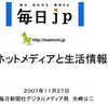 民主党は変態新聞出身者を擁立するでござる