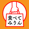 豊橋市発！飲食店のSNS情報掲示板「食べてみりん」がアーバンデータチャレンジで銅賞を受賞！