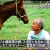 原良馬さんの逝去を悼む