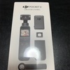 DJI　POCKET2を買ったぞ