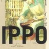 　えすとえむ「IPPO」1