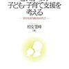 子どもが欲しい彼氏と、産み育てるのが怖い私