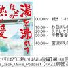 【宮沢話。湯を沸かすほどに熱いはなし後編】第166回配信Joe_Jack_Man's_Podcast 【KAZZ師匠＆メタ壱師匠回】