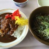 今日は？