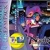 『NiGHTS into dreams... ナイトピア・ドリームパック』　（セガ）