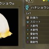 【MHWilds】イベクエで作成!ハナショウジョウαの性能と必要素材など【豊穣清浄、怪鳥上々】