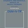 DSM-IV-TR