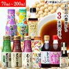 秘密のケンミンSHOW｜みたらしろっぷ(みたらしだんご風シロップ)通販・どこに売ってる？