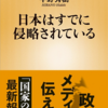 日本が消滅する日までのカウントダウン？