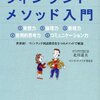 夏休みの読書