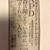 APD  音は聞こえているのに聞きとれない