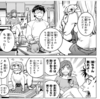 「レッドブルー」「無敗のふたり」、それぞれに新テクニックが興味深い
