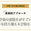 子供の夜泣きがすごい悩みを乗り越える方法まとめ