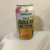 サントリー　ＴＨＥ　ＢＲＥＷ