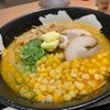 羽田空港で味噌ラーメン食うで！【BLUE SKY DINING】