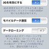 110120-iPhoneでプレゼンするときに電話などがこないようにするには