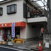 朝霞市の駄菓子屋まとめ