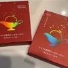 トマトと馬肉たっぷりハヤシ