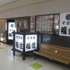 そば処福住 端野店の「牡蠣天ぷらそば」（北見市）