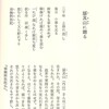 給湯器水漏れ、あわ9条の会、「魯迅全集　第9巻」読了、「ニッポンぶらり旅」（山の宿のひとり酒　太田和彦）