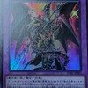 【中古カード４】超魔導竜騎士ードラグーン・オブ・レッドアイズ降臨！