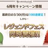 ６周年放送　情報についての感想