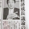 「秋田県庁で必勝コール」「演説妨害、片や即排除、片や守られ」「吉本興業、契約書より口約束」「特定枠の障害者」