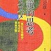 小説というものの難しさ