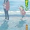 2021年3月の読書メーター