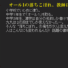 オール1の通知表を見た事はありますか？愛知県公立学校の問題点