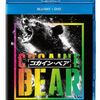 【映画】コカイン・ベア～覚醒中のクマにどう立ち向かうのか？笑えるシーンもあるB級映画～